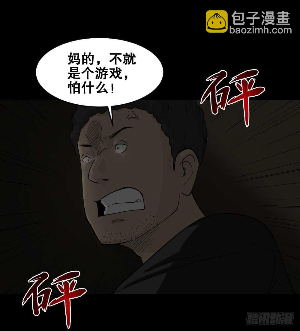 🍸怪奇笔记（怪奇脑洞集） 转发续命游戏（1） 第42页
