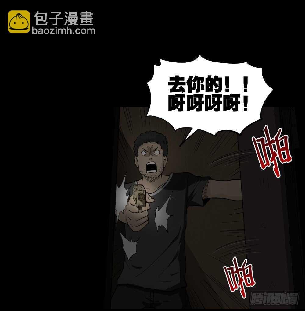 🍸怪奇笔记（怪奇脑洞集） 转发续命游戏（1） 第43页