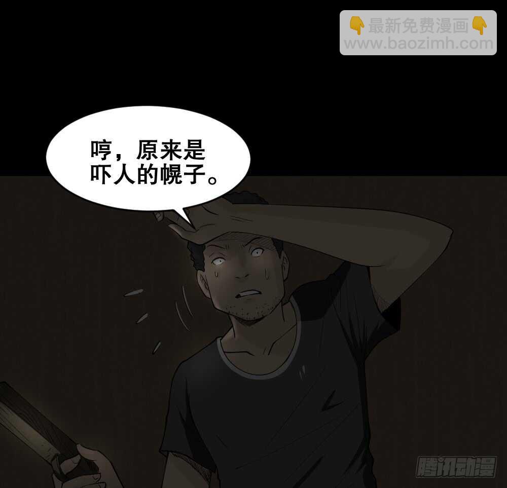 🍸怪奇笔记（怪奇脑洞集） 转发续命游戏（1） 第45页