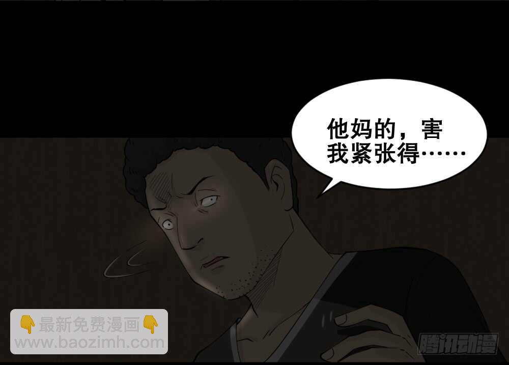 🍸怪奇笔记（怪奇脑洞集） 转发续命游戏（1） 第46页