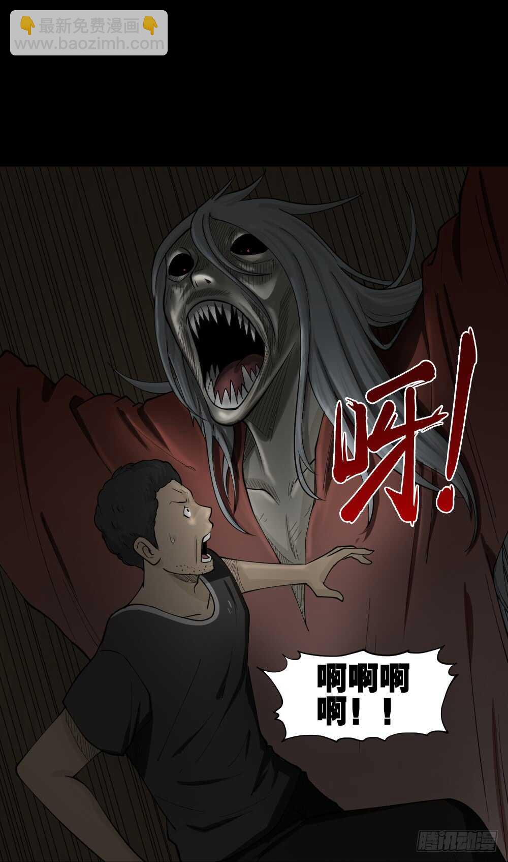 🍸怪奇笔记（怪奇脑洞集） 转发续命游戏（1） 第47页