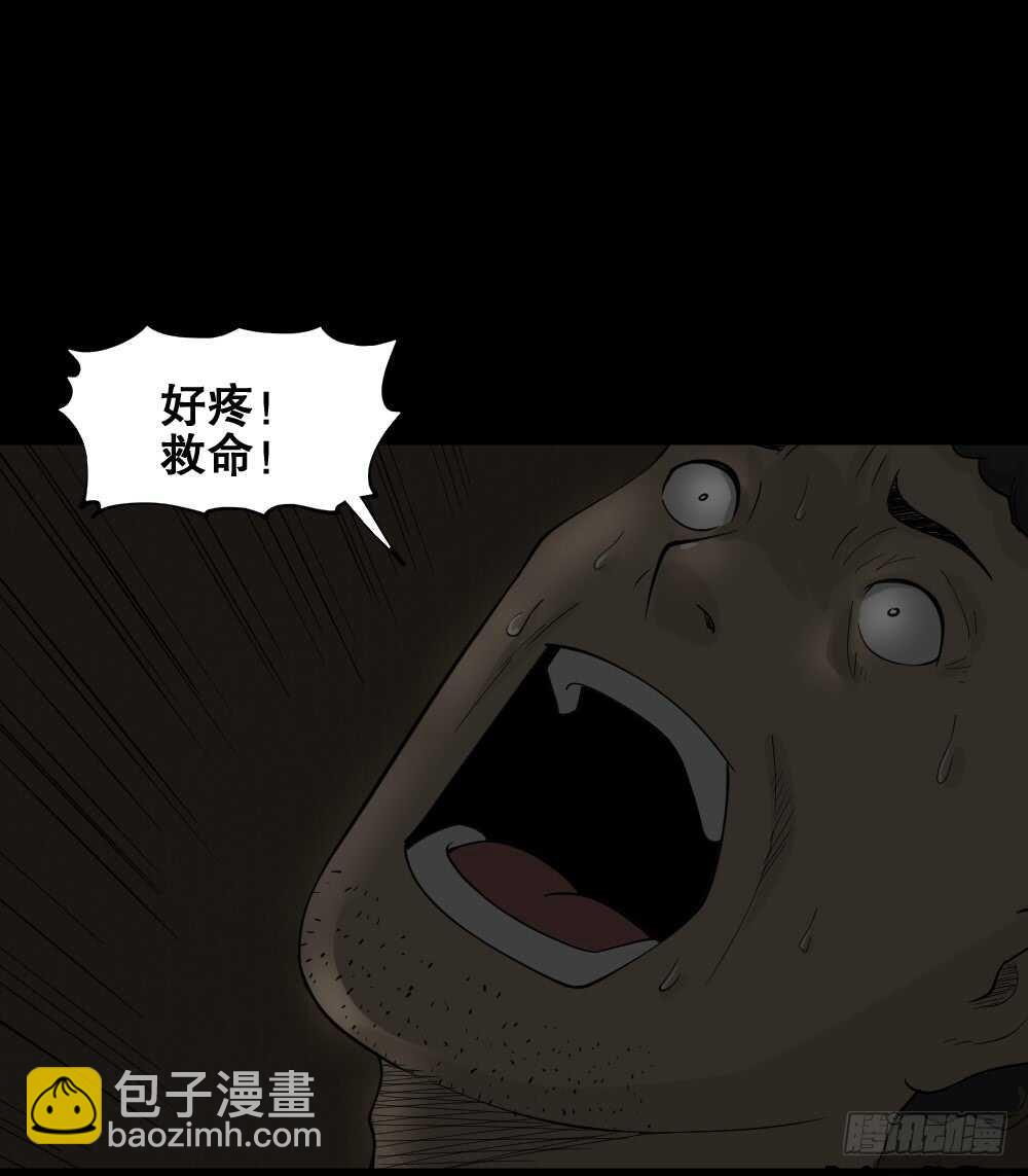 🍸怪奇笔记（怪奇脑洞集） 转发续命游戏（1） 第49页