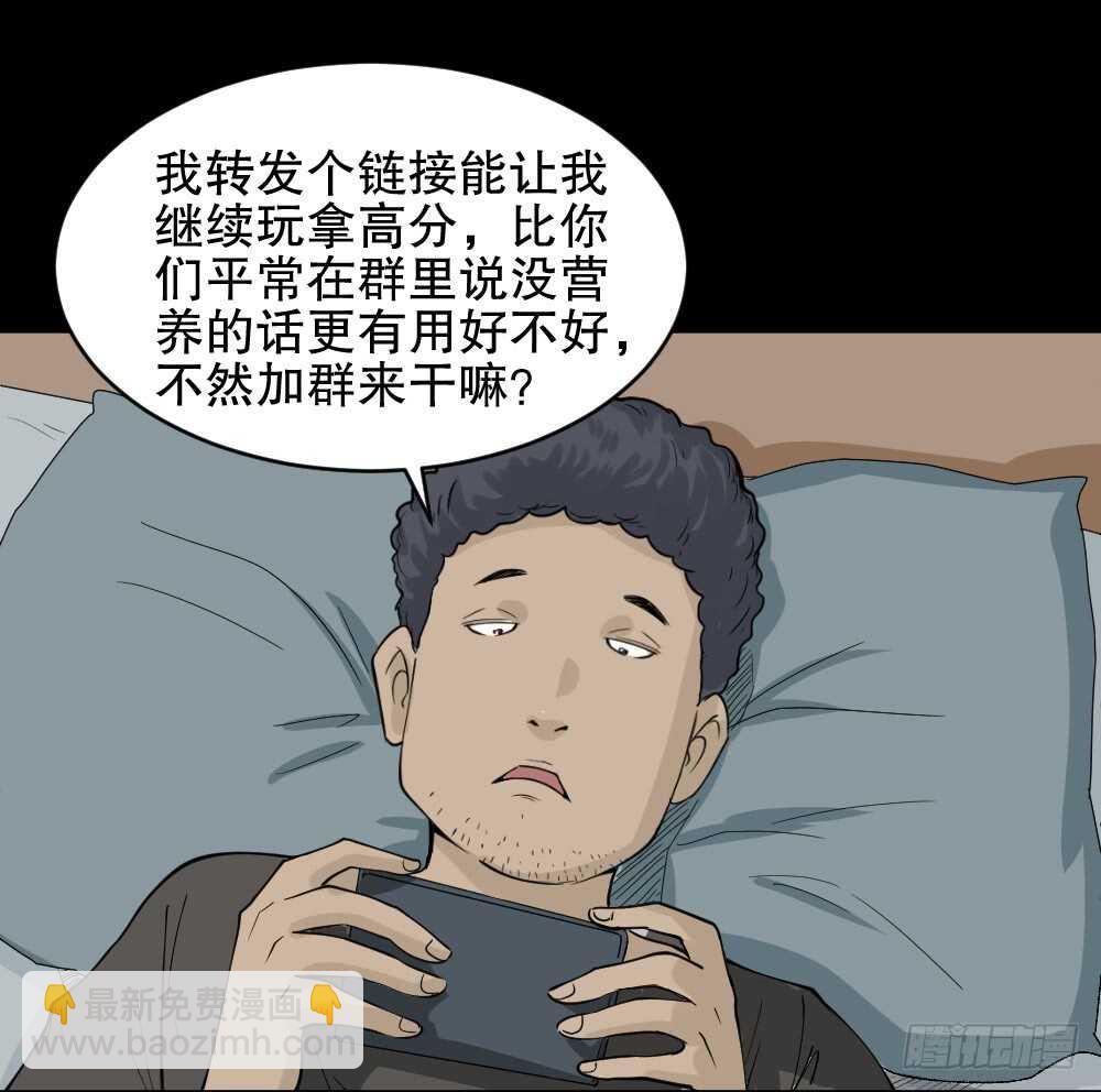 🍸怪奇笔记（怪奇脑洞集） 转发续命游戏（1） 第5页