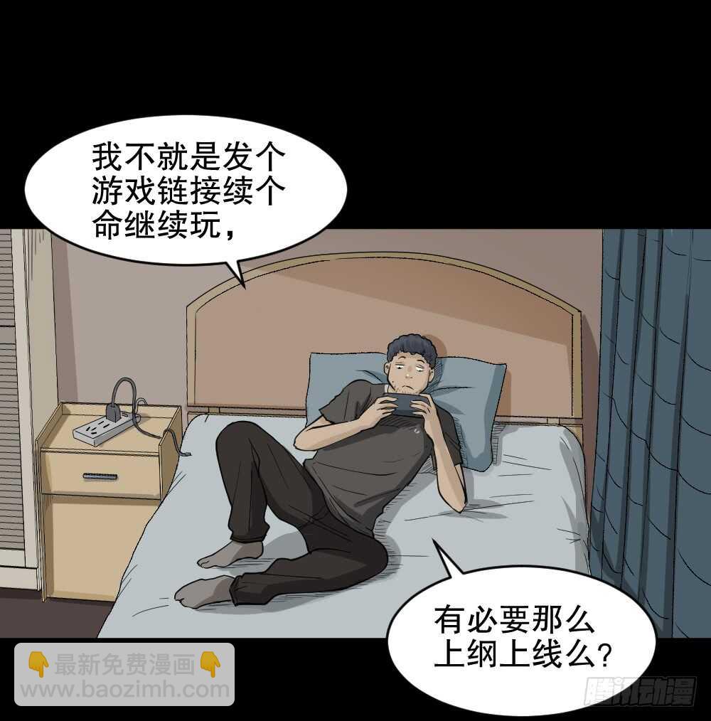 🍸怪奇笔记（怪奇脑洞集） 转发续命游戏（1） 第6页