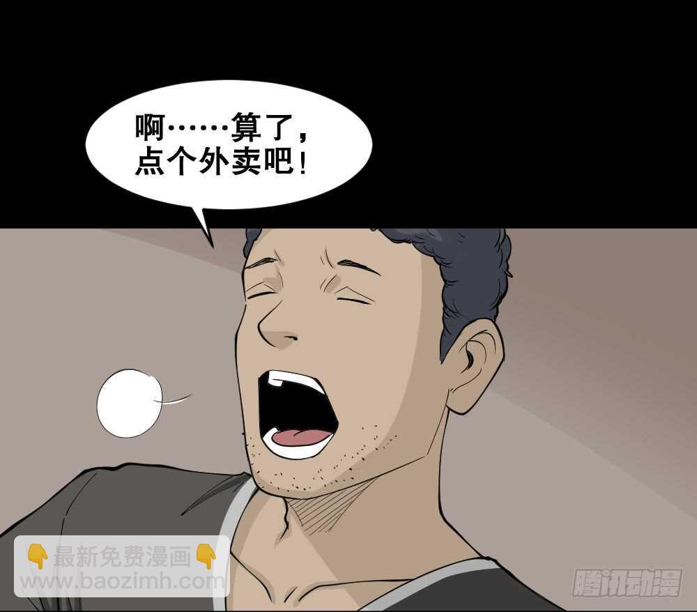 🍸怪奇笔记（怪奇脑洞集） 转发续命游戏（1） 第9页