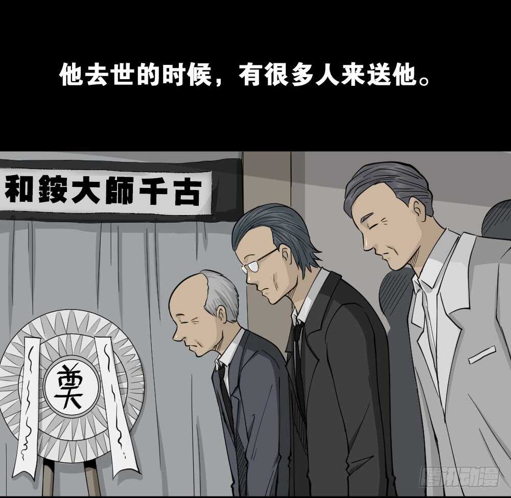 🍸怪奇笔记（怪奇脑洞集） 鬼魂的画作（1） 第1页