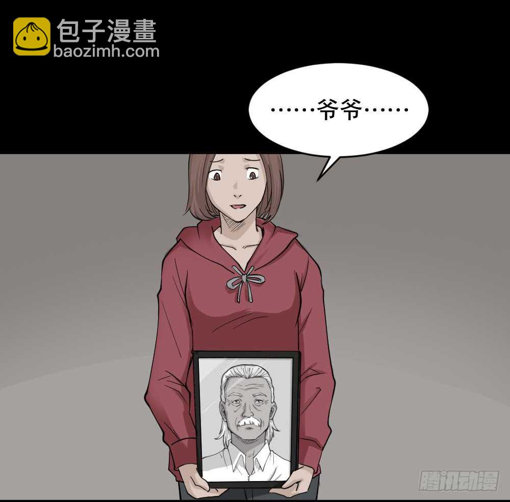 🍸怪奇笔记（怪奇脑洞集） 鬼魂的画作（1） 第10页
