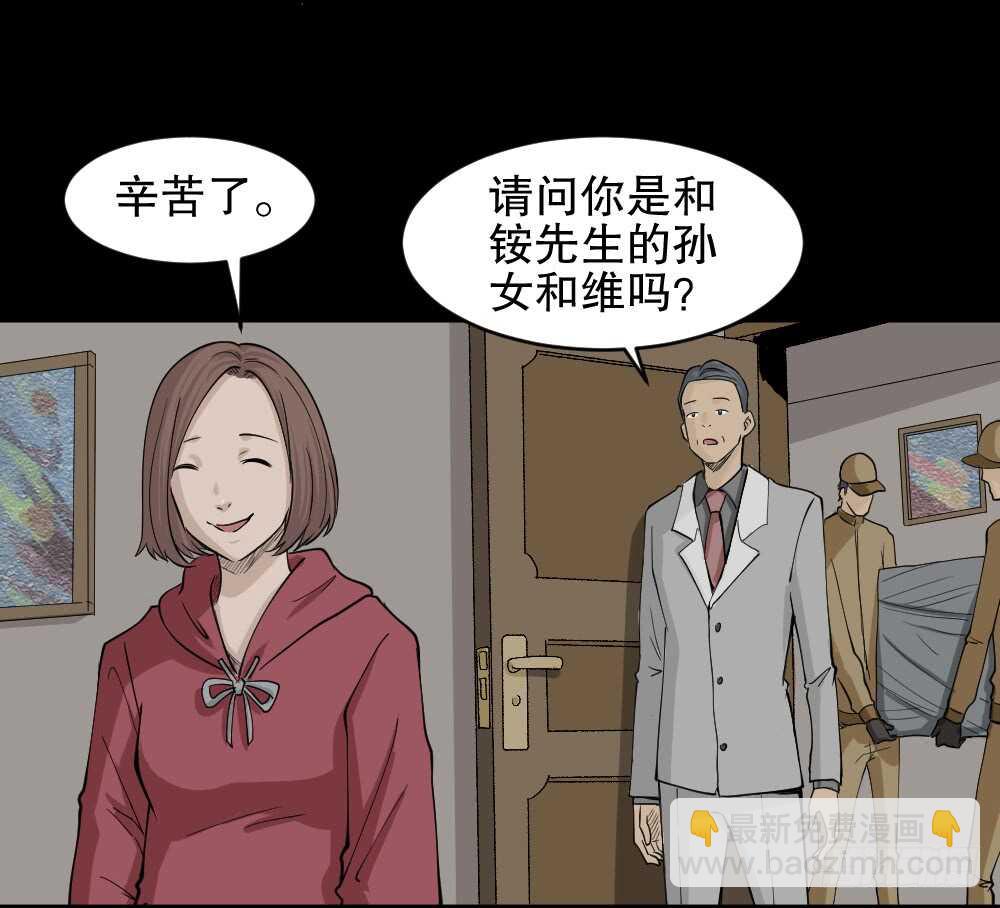 🍸怪奇笔记（怪奇脑洞集） 鬼魂的画作（1） 第14页