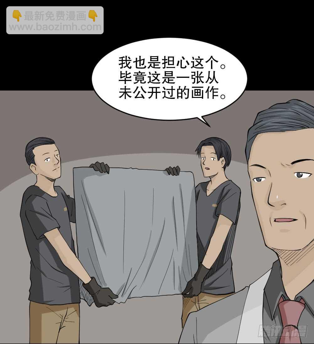 🍸怪奇笔记（怪奇脑洞集） 鬼魂的画作（1） 第19页