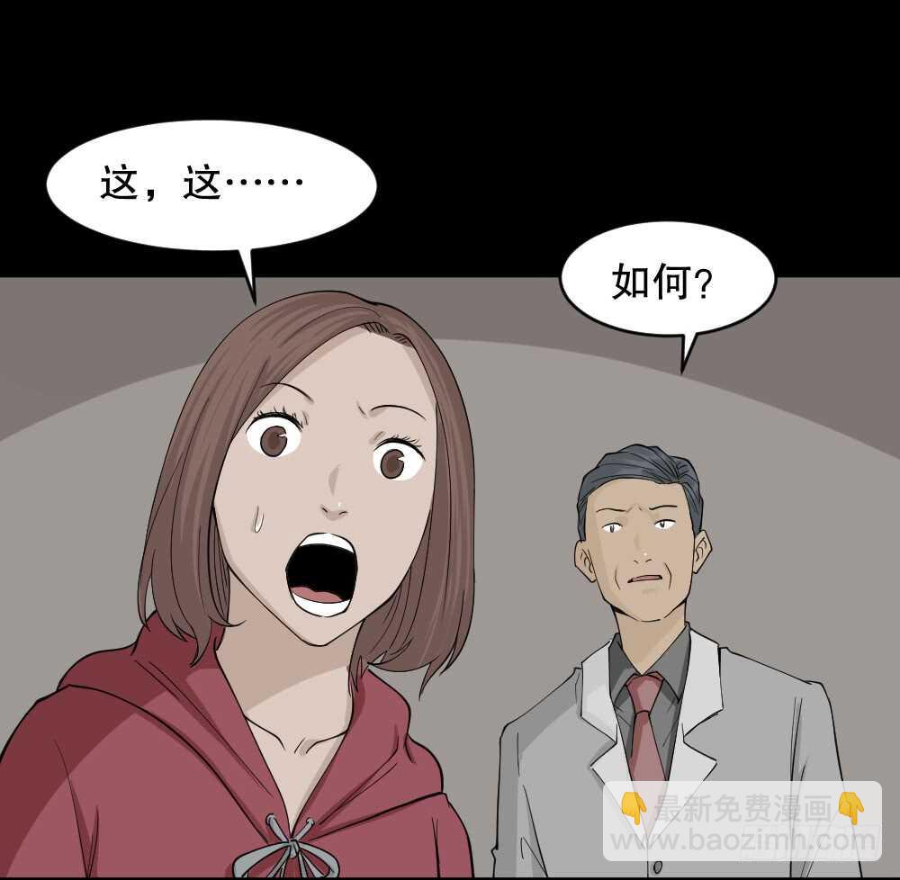 🍸怪奇笔记（怪奇脑洞集） 鬼魂的画作（1） 第23页