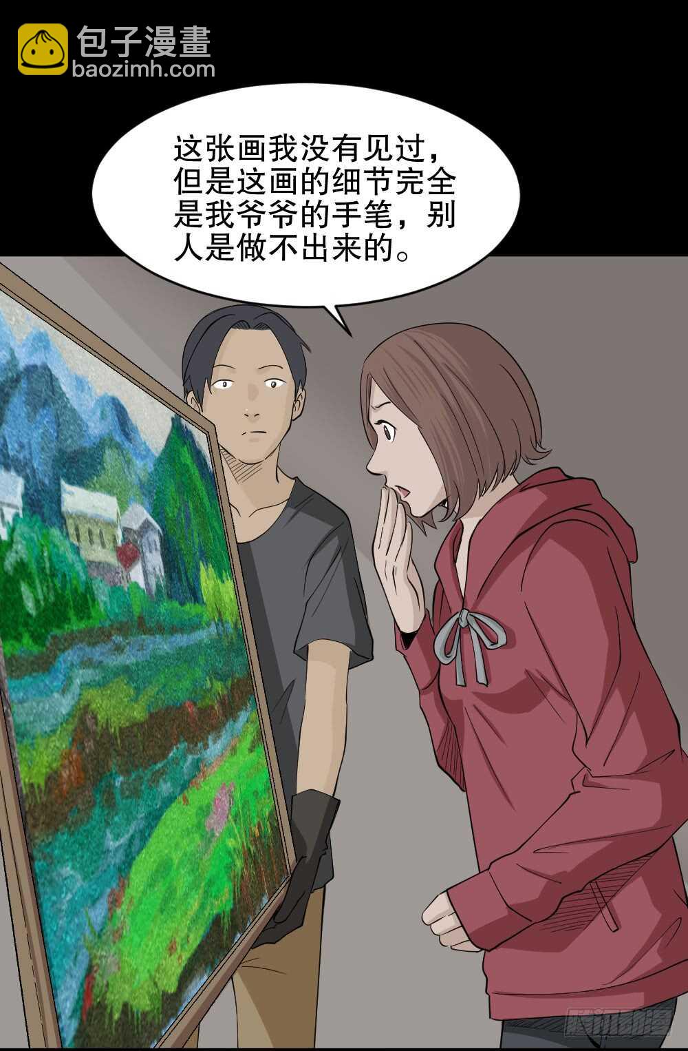 🍸怪奇笔记（怪奇脑洞集） 鬼魂的画作（1） 第24页