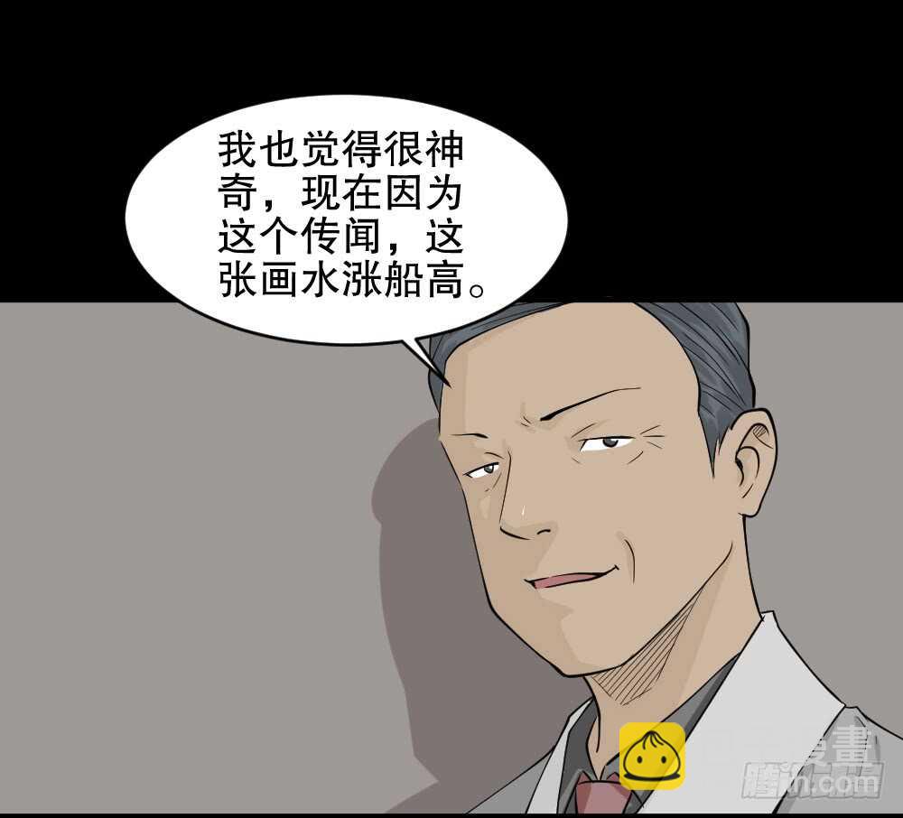 🍸怪奇笔记（怪奇脑洞集） 鬼魂的画作（1） 第28页