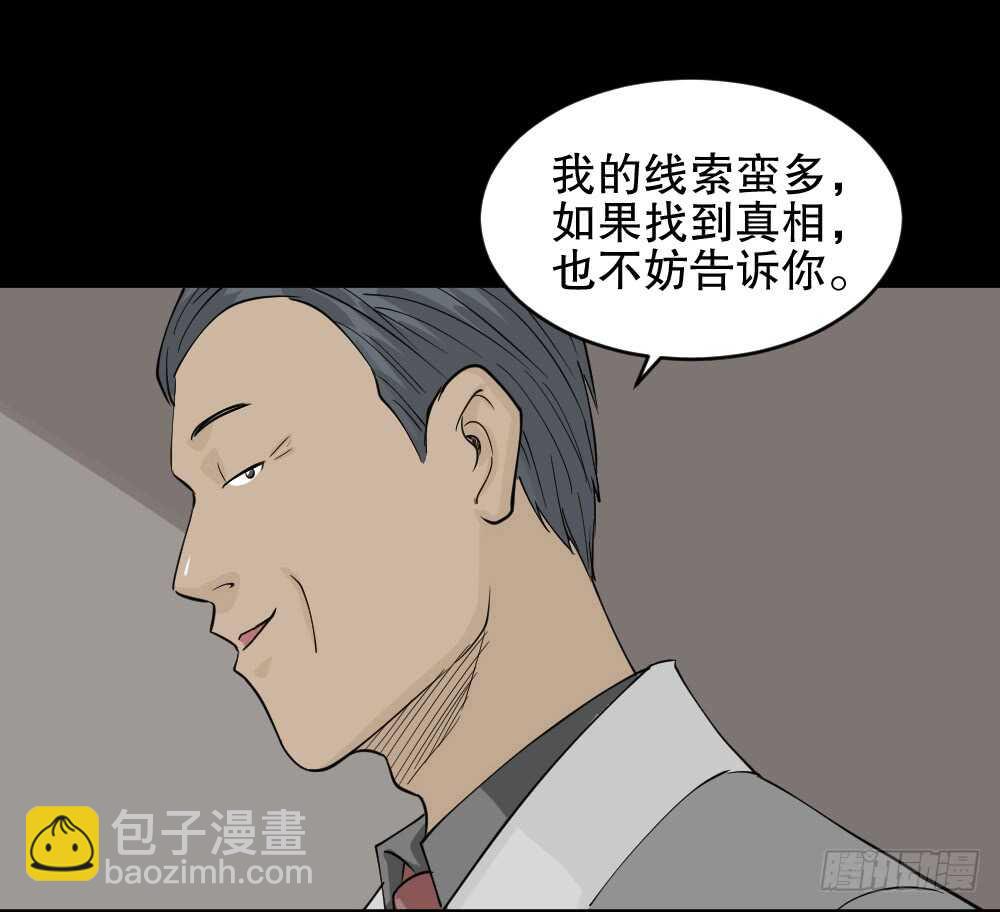🍸怪奇笔记（怪奇脑洞集） 鬼魂的画作（1） 第30页
