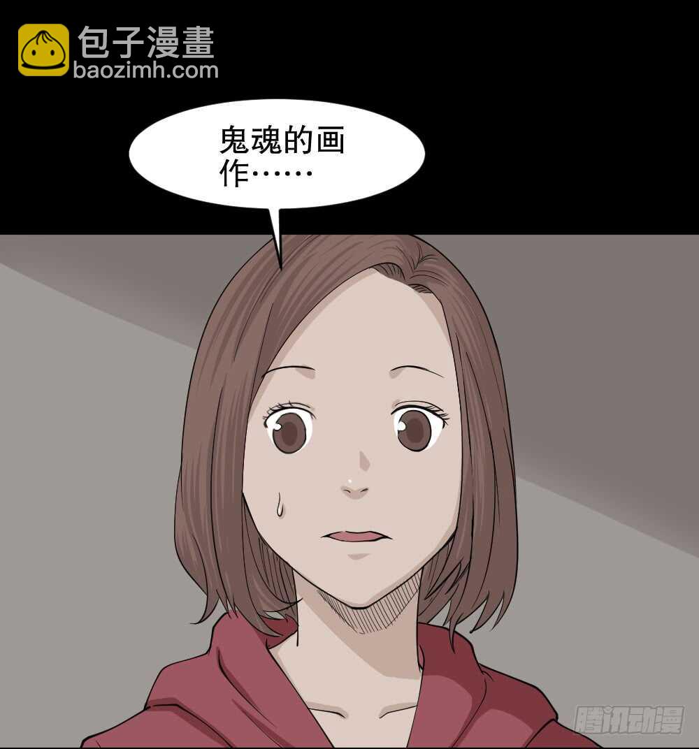 🍸怪奇笔记（怪奇脑洞集） 鬼魂的画作（1） 第33页
