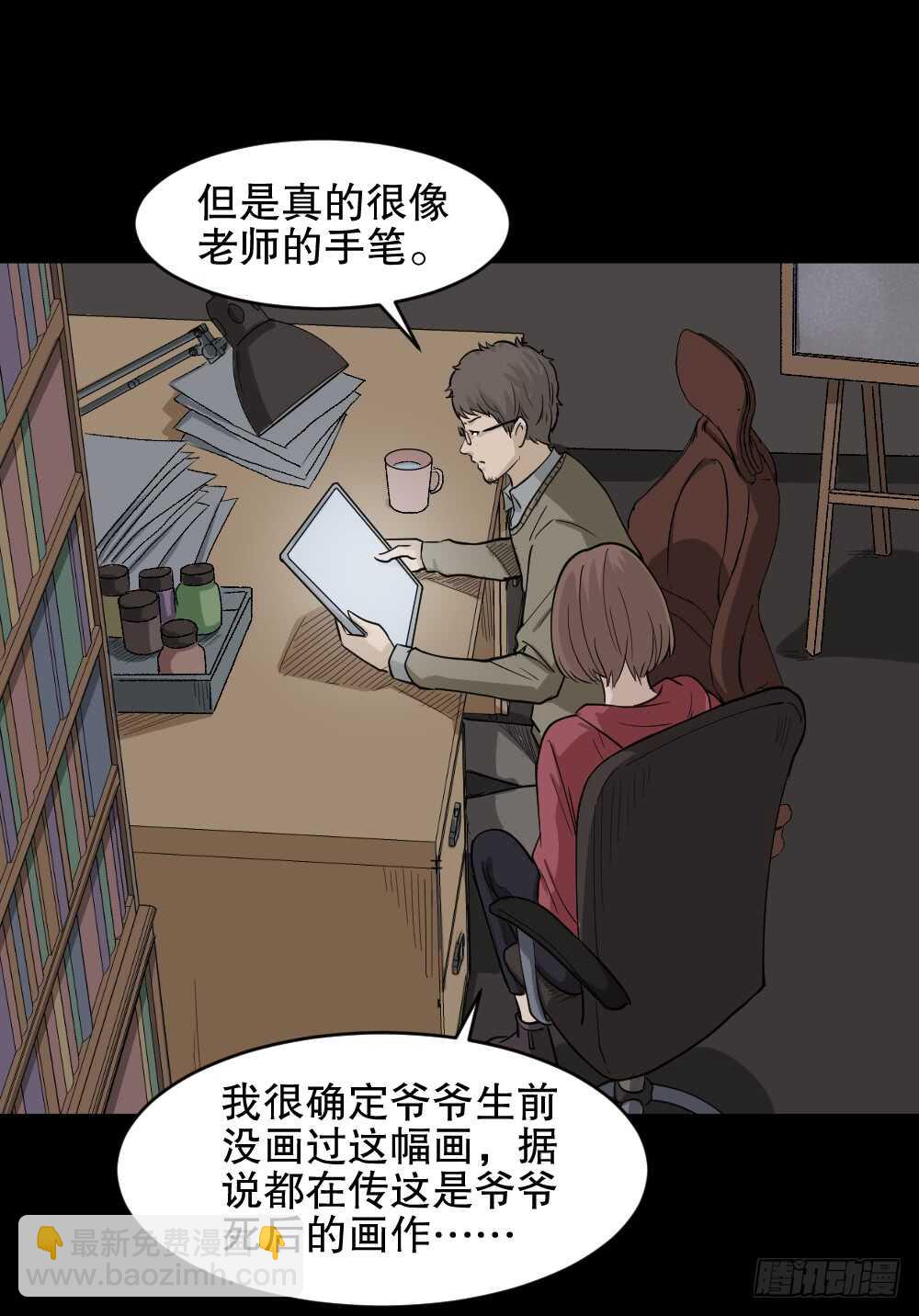 🍸怪奇笔记（怪奇脑洞集） 鬼魂的画作（1） 第35页