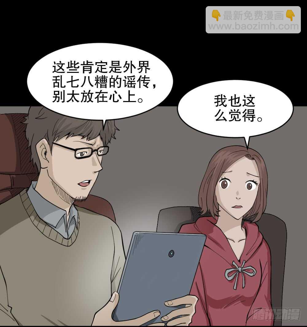 🍸怪奇笔记（怪奇脑洞集） 鬼魂的画作（1） 第36页