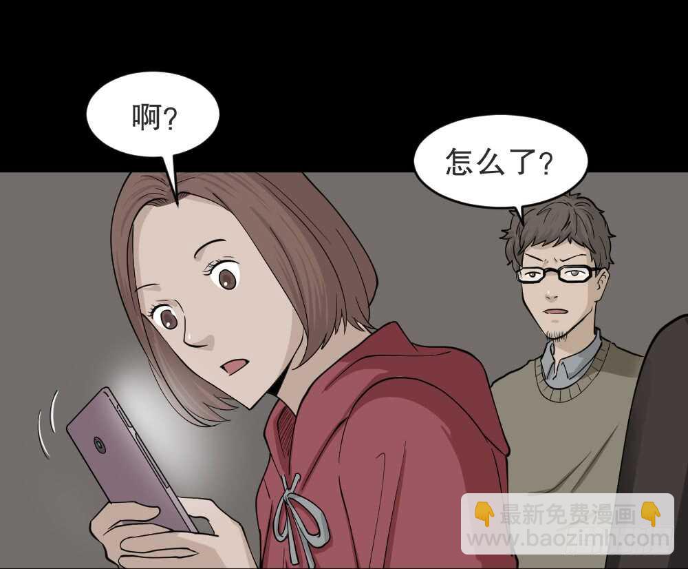 🍸怪奇笔记（怪奇脑洞集） 鬼魂的画作（1） 第38页