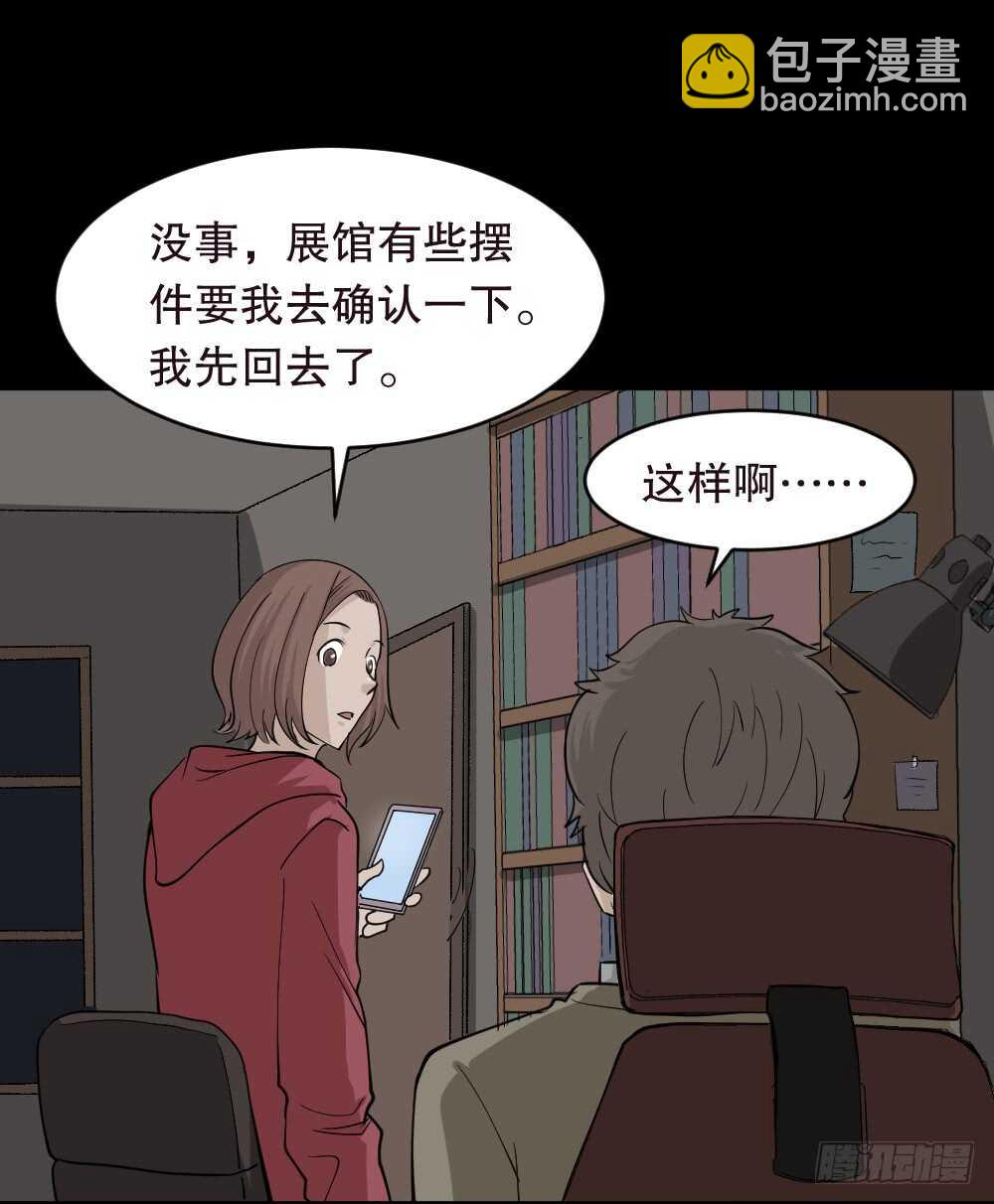 🍸怪奇笔记（怪奇脑洞集） 鬼魂的画作（1） 第39页