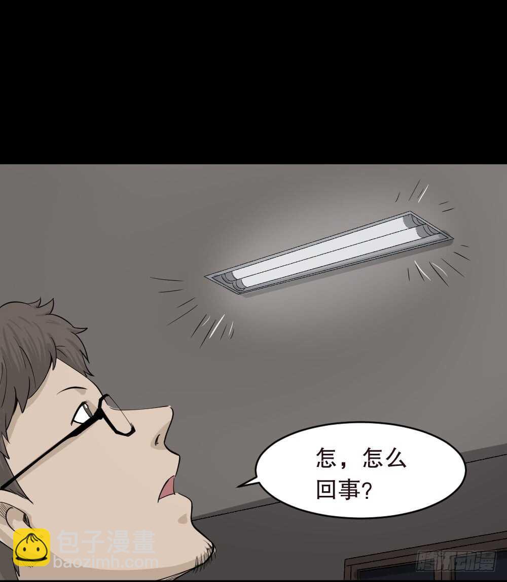 🍸怪奇笔记（怪奇脑洞集） 鬼魂的画作（1） 第41页