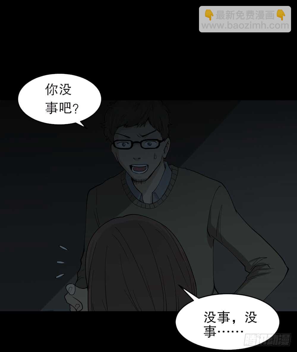 🍸怪奇笔记（怪奇脑洞集） 鬼魂的画作（1） 第44页