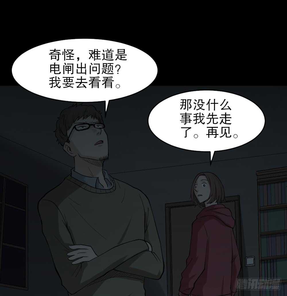 🍸怪奇笔记（怪奇脑洞集） 鬼魂的画作（1） 第45页