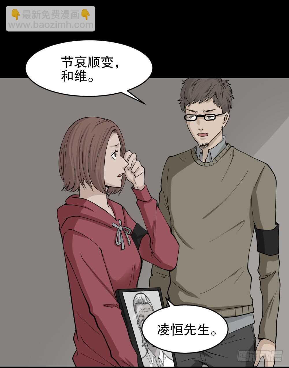 🍸怪奇笔记（怪奇脑洞集） 鬼魂的画作（1） 第6页