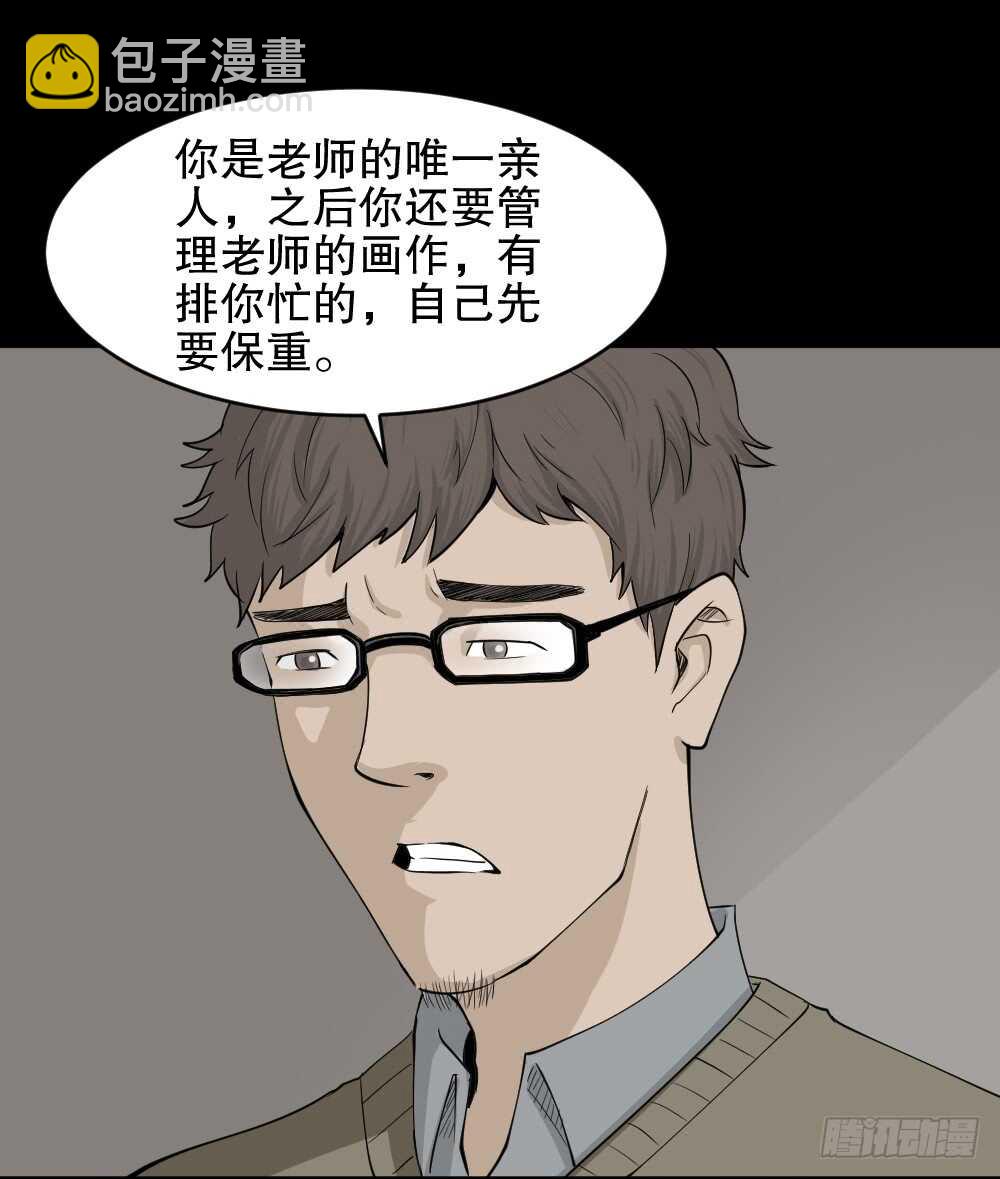 🍸怪奇笔记（怪奇脑洞集） 鬼魂的画作（1） 第7页
