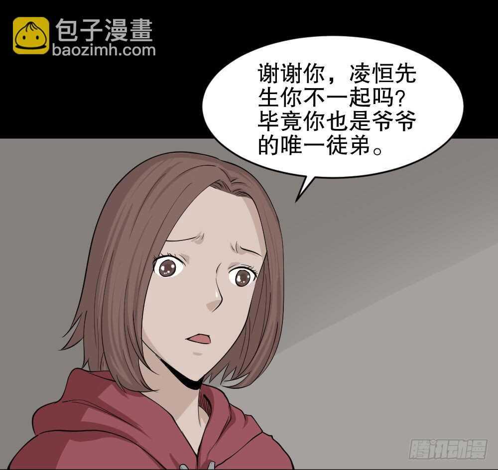 🍸怪奇笔记（怪奇脑洞集） 鬼魂的画作（1） 第8页