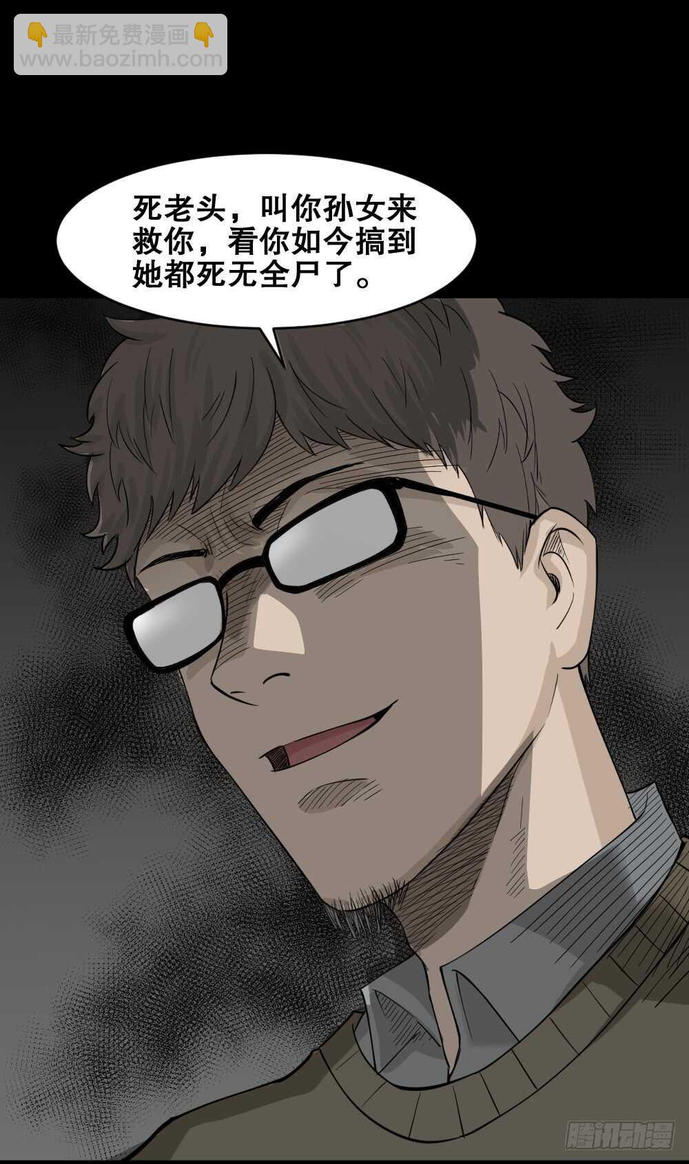 🍸怪奇笔记（怪奇脑洞集） 鬼魂的画作（3） 第12页