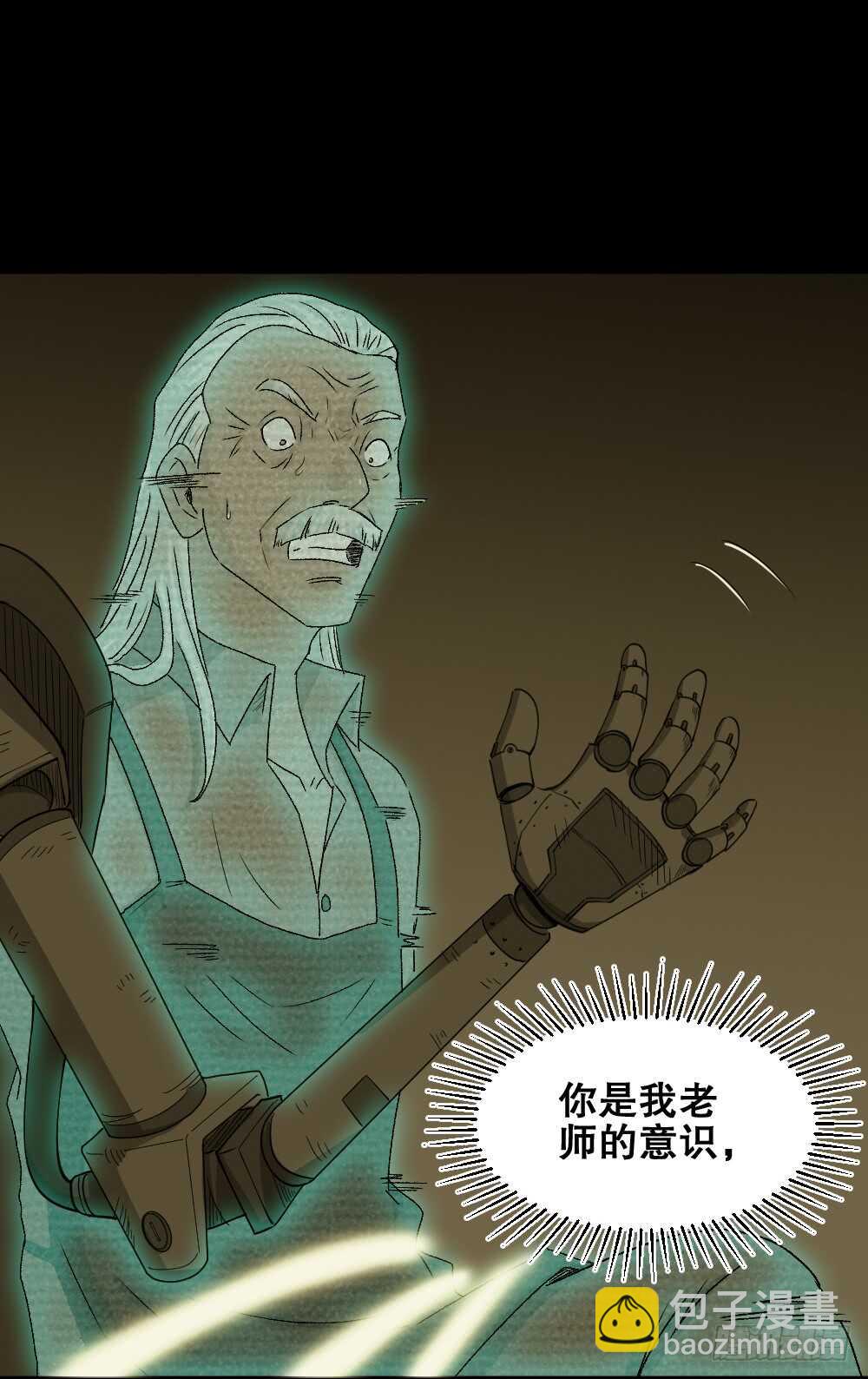 🍸怪奇笔记（怪奇脑洞集） 鬼魂的画作（3） 第27页