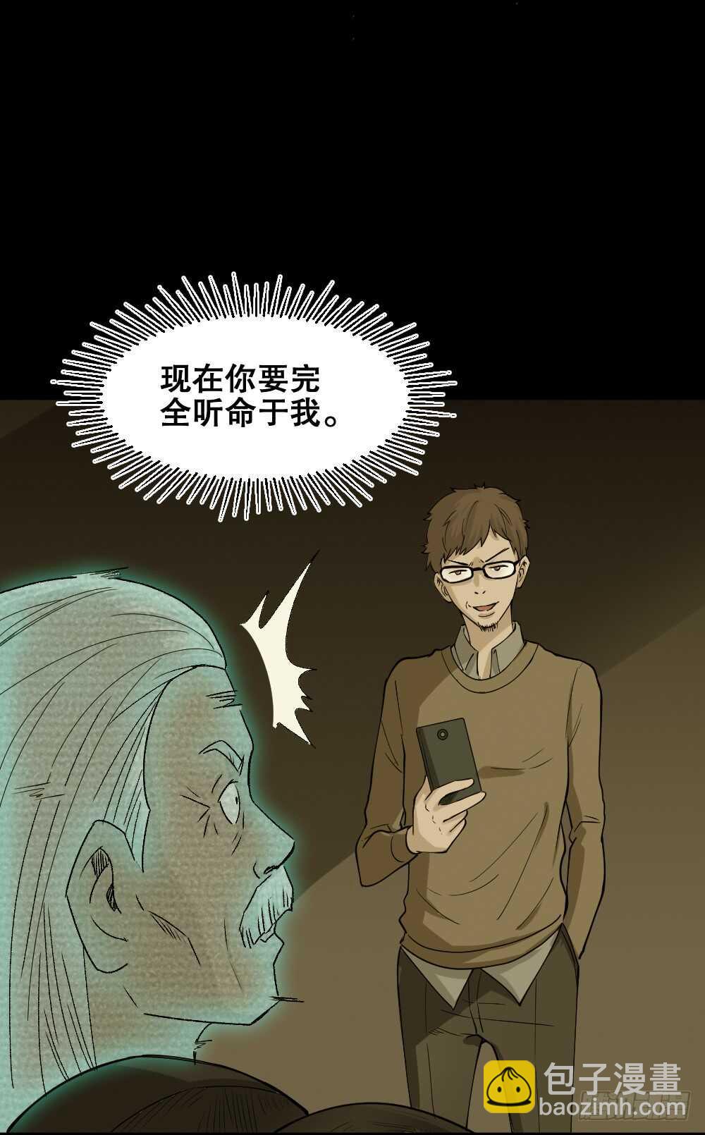 🍸怪奇笔记（怪奇脑洞集） 鬼魂的画作（3） 第28页
