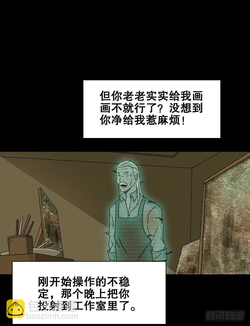 🍸怪奇笔记（怪奇脑洞集） 鬼魂的画作（3） 第34页