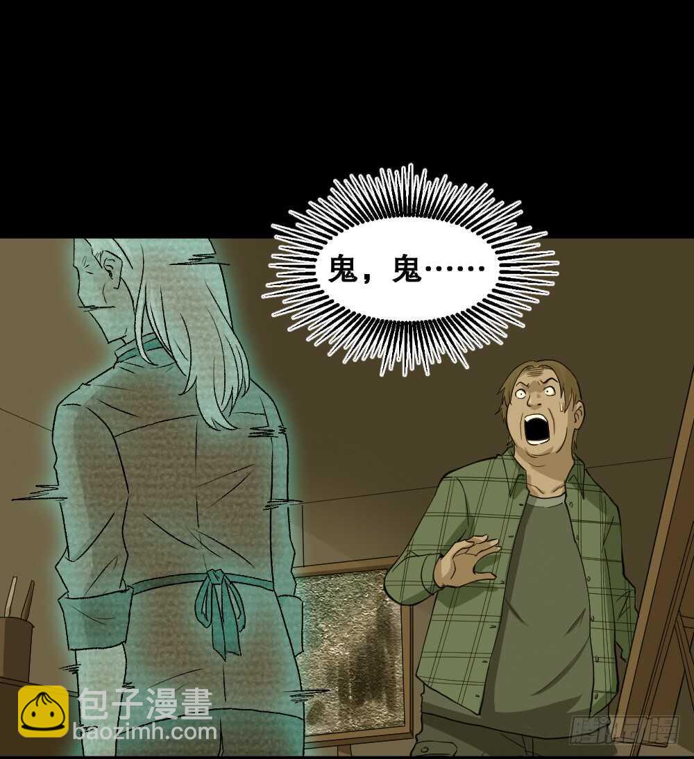 🍸怪奇笔记（怪奇脑洞集） 鬼魂的画作（3） 第35页