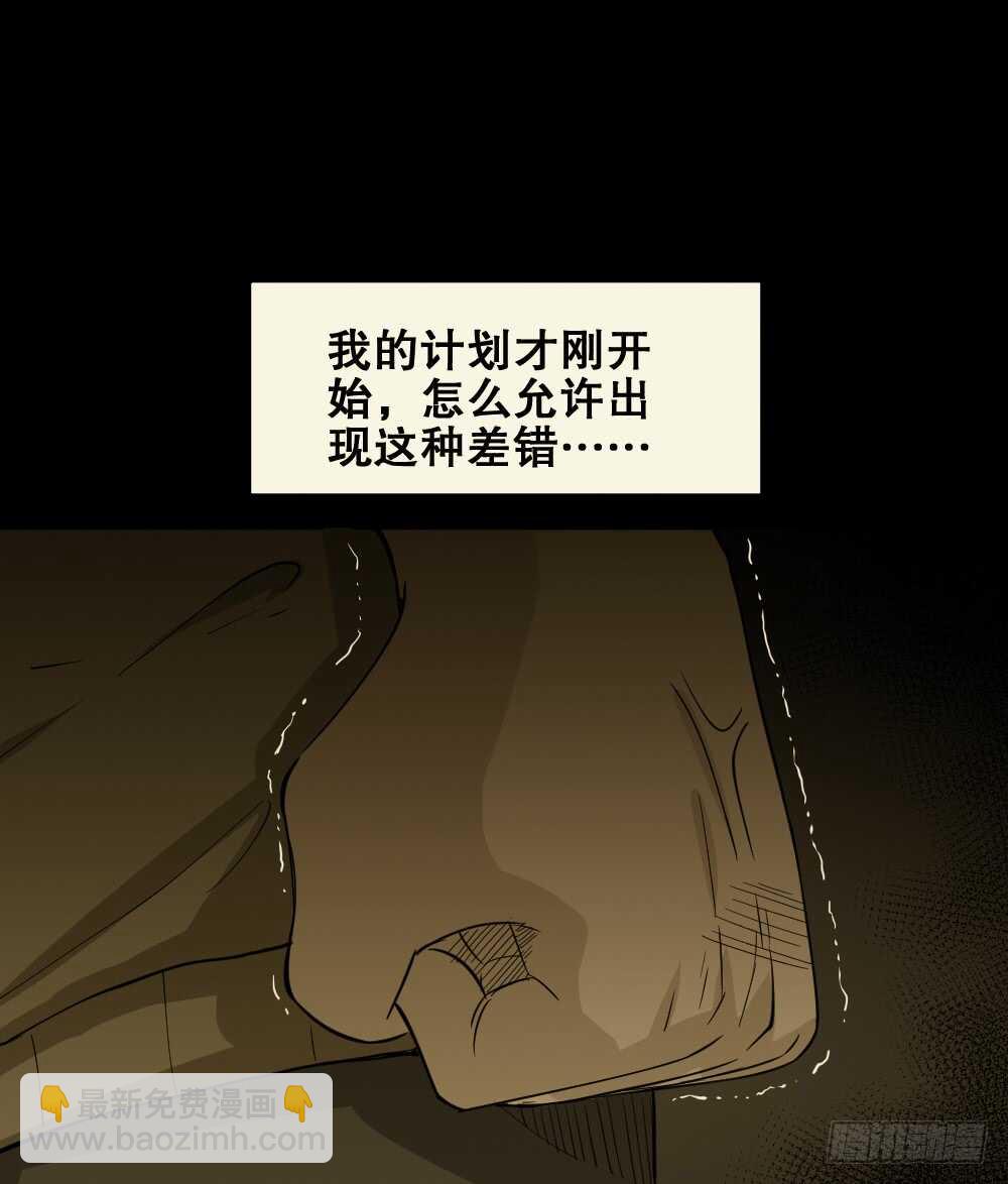 🍸怪奇笔记（怪奇脑洞集） 鬼魂的画作（3） 第38页
