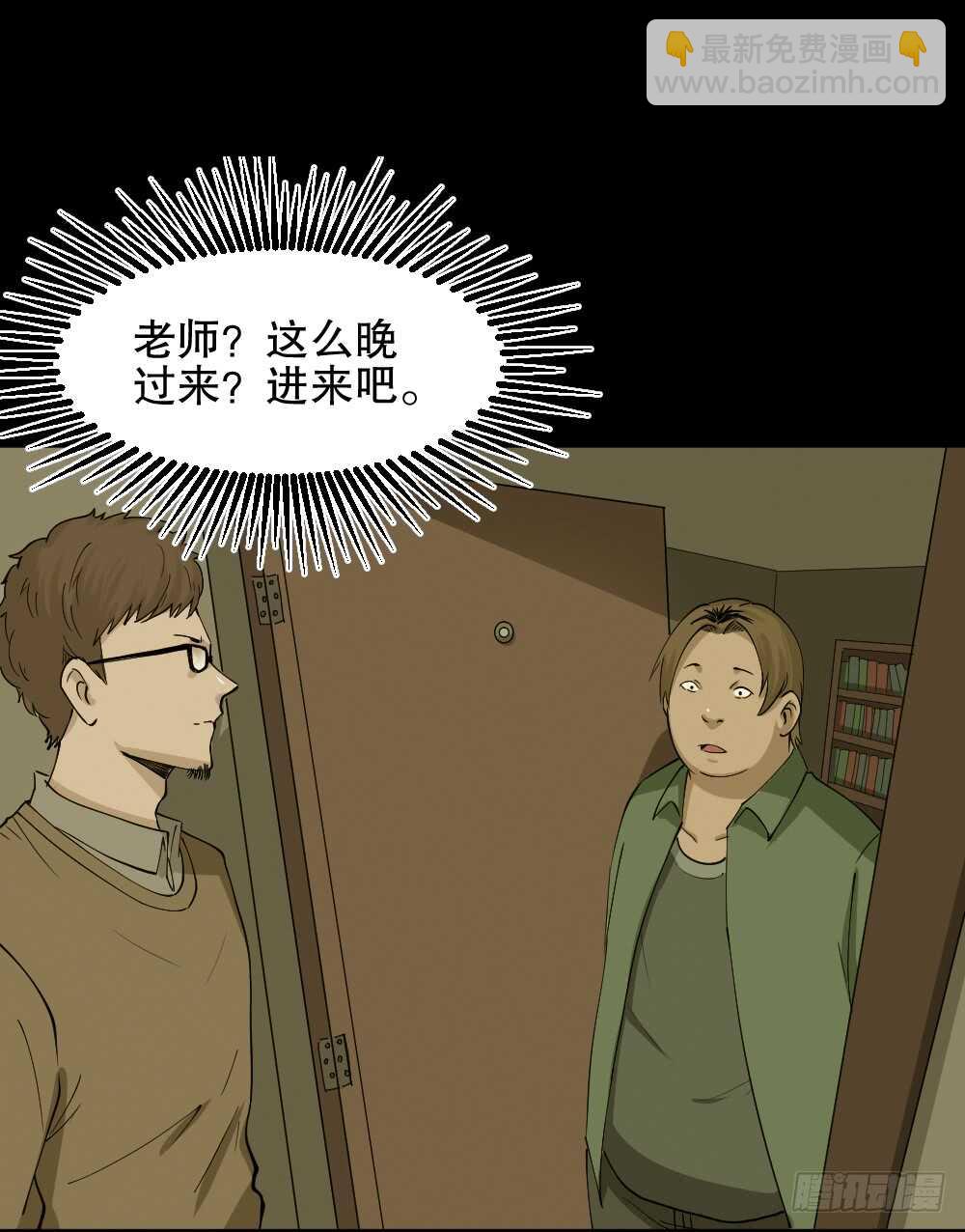🍸怪奇笔记（怪奇脑洞集） 鬼魂的画作（3） 第39页