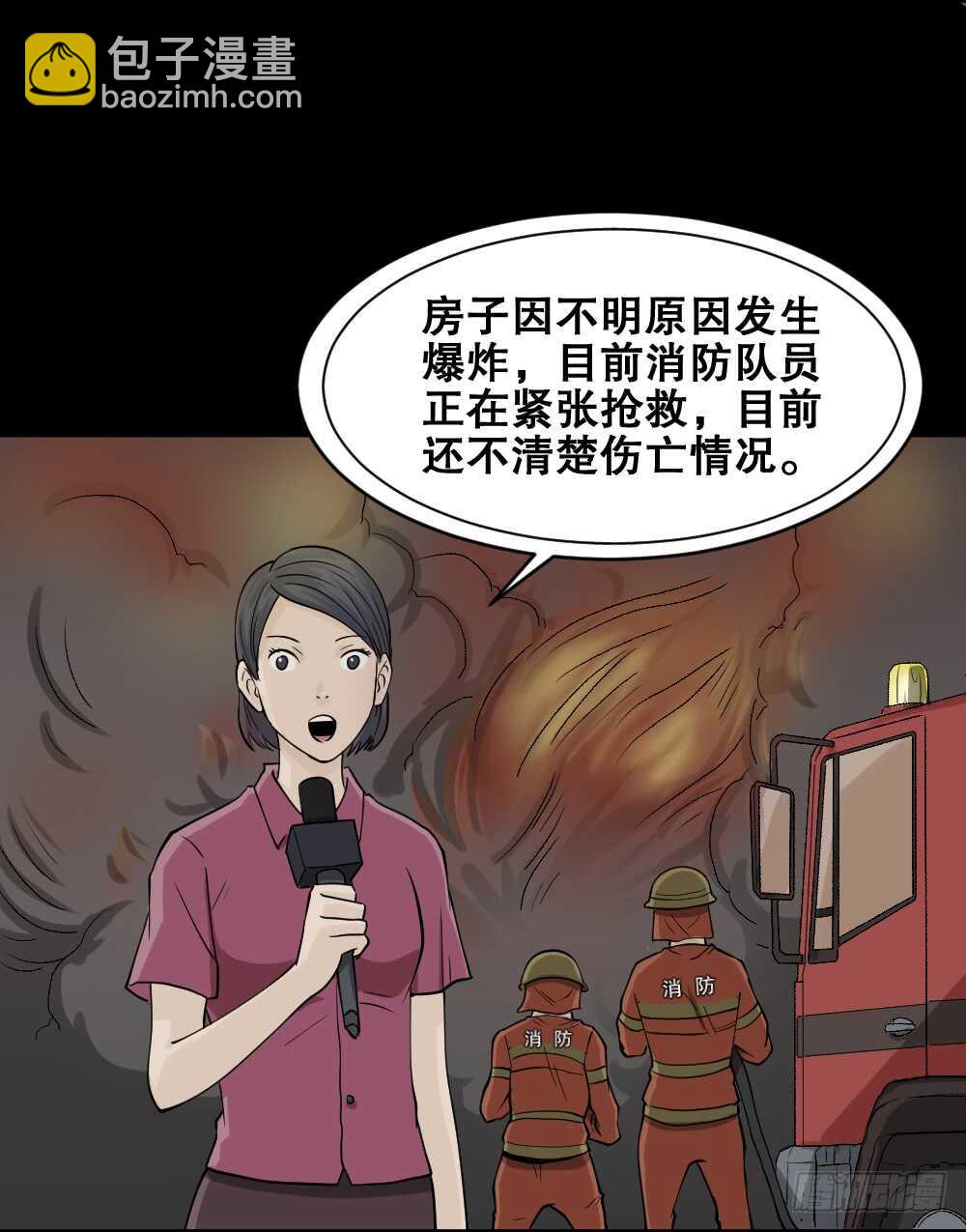 🍸怪奇笔记（怪奇脑洞集） 鬼魂的画作（3） 第4页