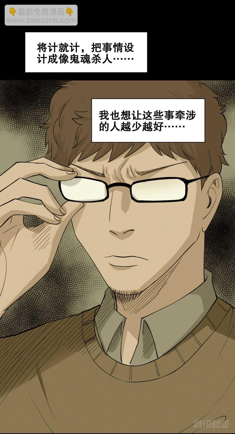 🍸怪奇笔记（怪奇脑洞集） 鬼魂的画作（3） 第43页