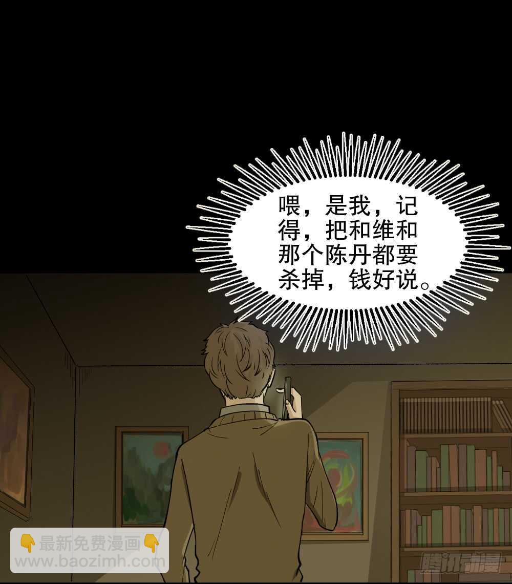 🍸怪奇笔记（怪奇脑洞集） 鬼魂的画作（3） 第47页