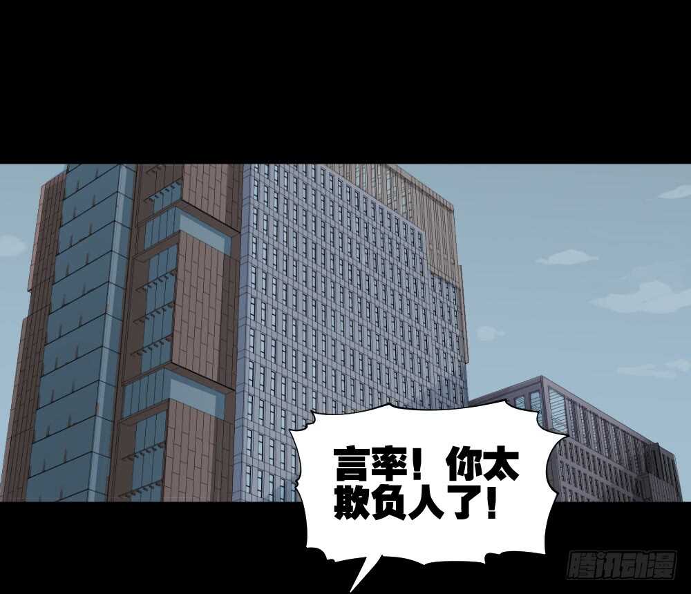 🍸怪奇笔记（怪奇脑洞集） 杠精 第1页