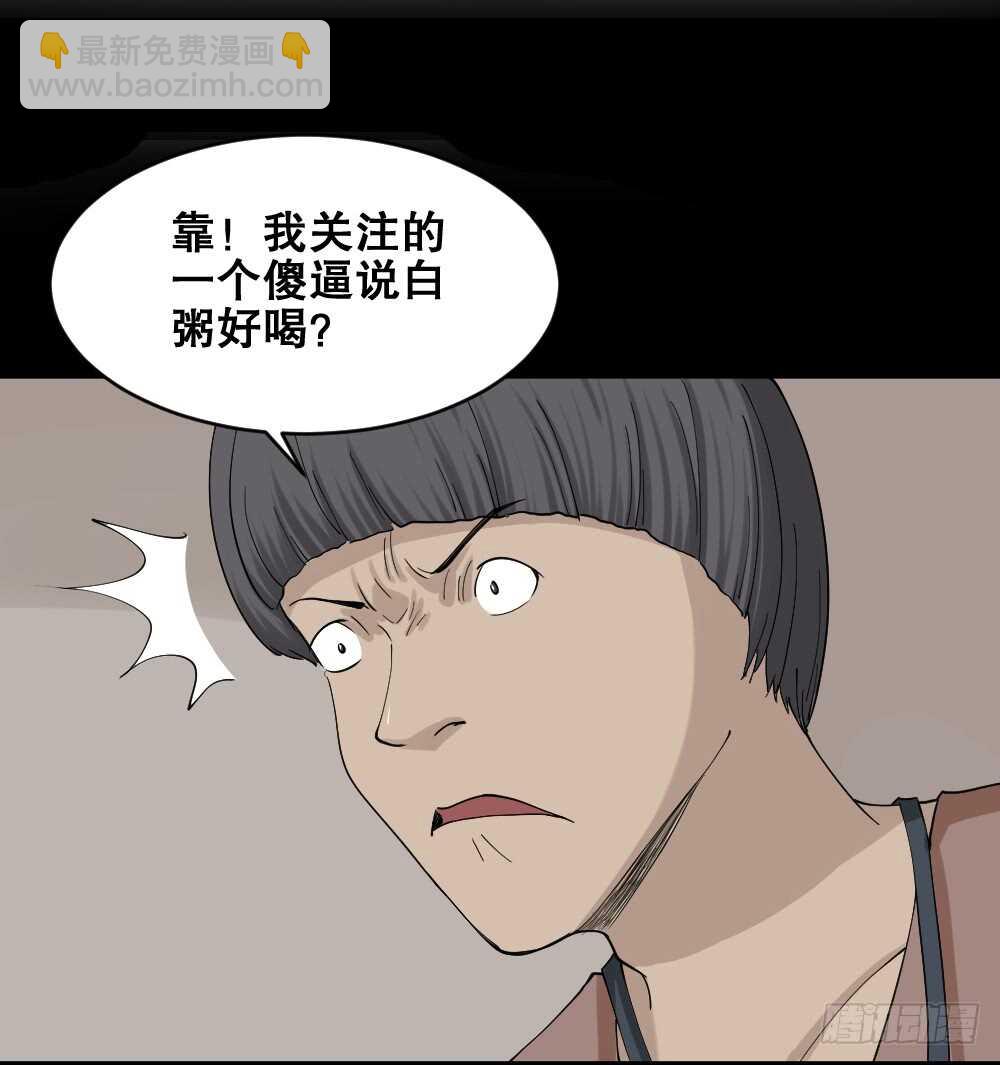 🍸怪奇笔记（怪奇脑洞集） 杠精 第11页