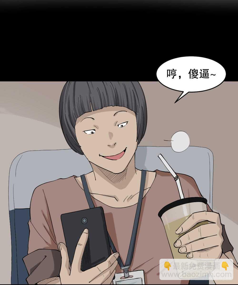 🍸怪奇笔记（怪奇脑洞集） 杠精 第14页