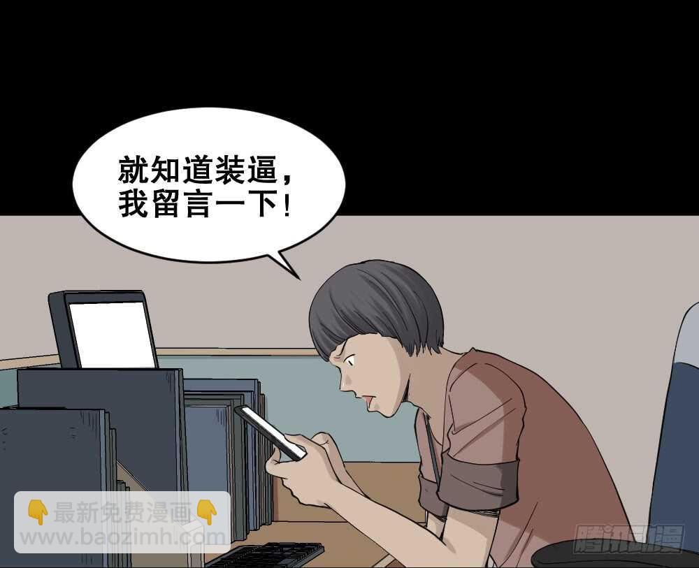 🍸怪奇笔记（怪奇脑洞集） 杠精 第16页