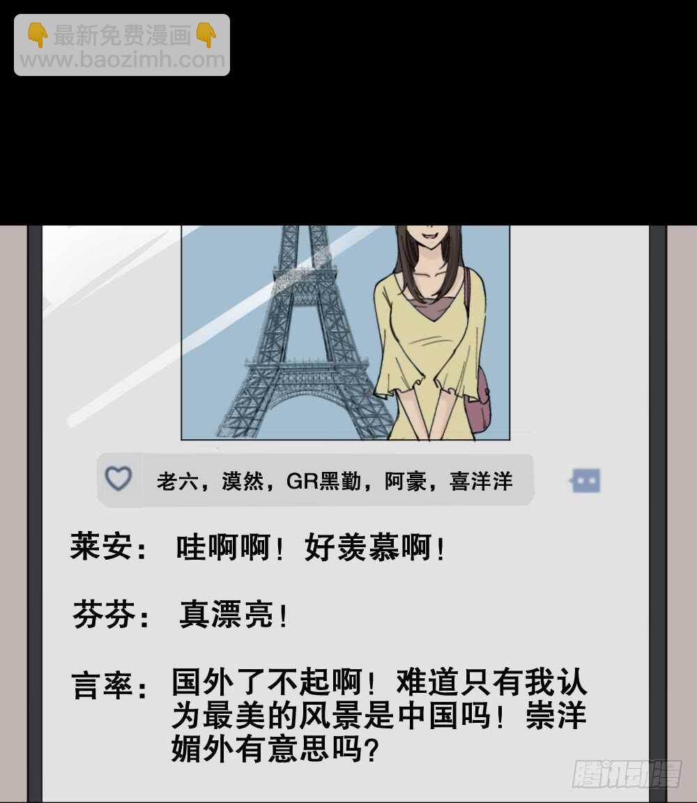 🍸怪奇笔记（怪奇脑洞集） 杠精 第17页
