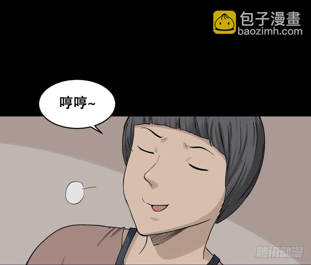 🍸怪奇笔记（怪奇脑洞集） 杠精 第18页