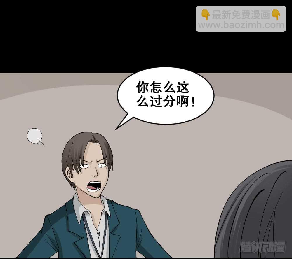 🍸怪奇笔记（怪奇脑洞集） 杠精 第2页