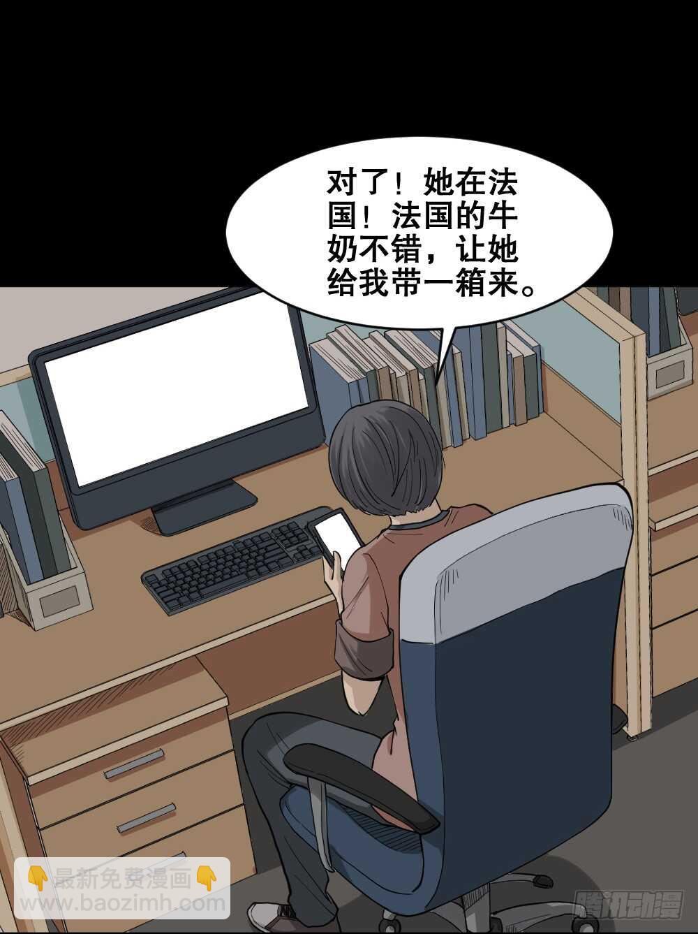 🍸怪奇笔记（怪奇脑洞集） 杠精 第20页