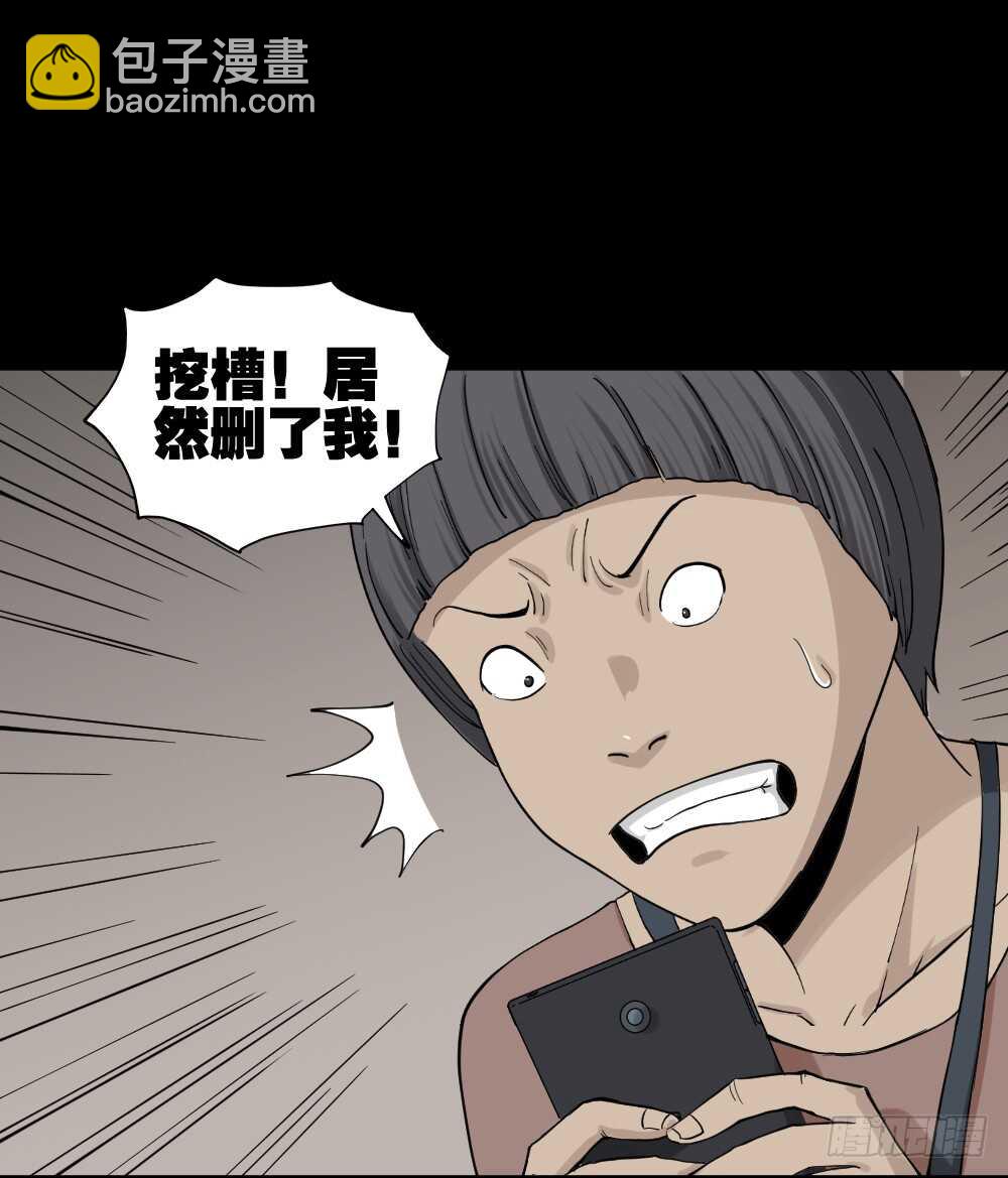 🍸怪奇笔记（怪奇脑洞集） 杠精 第22页