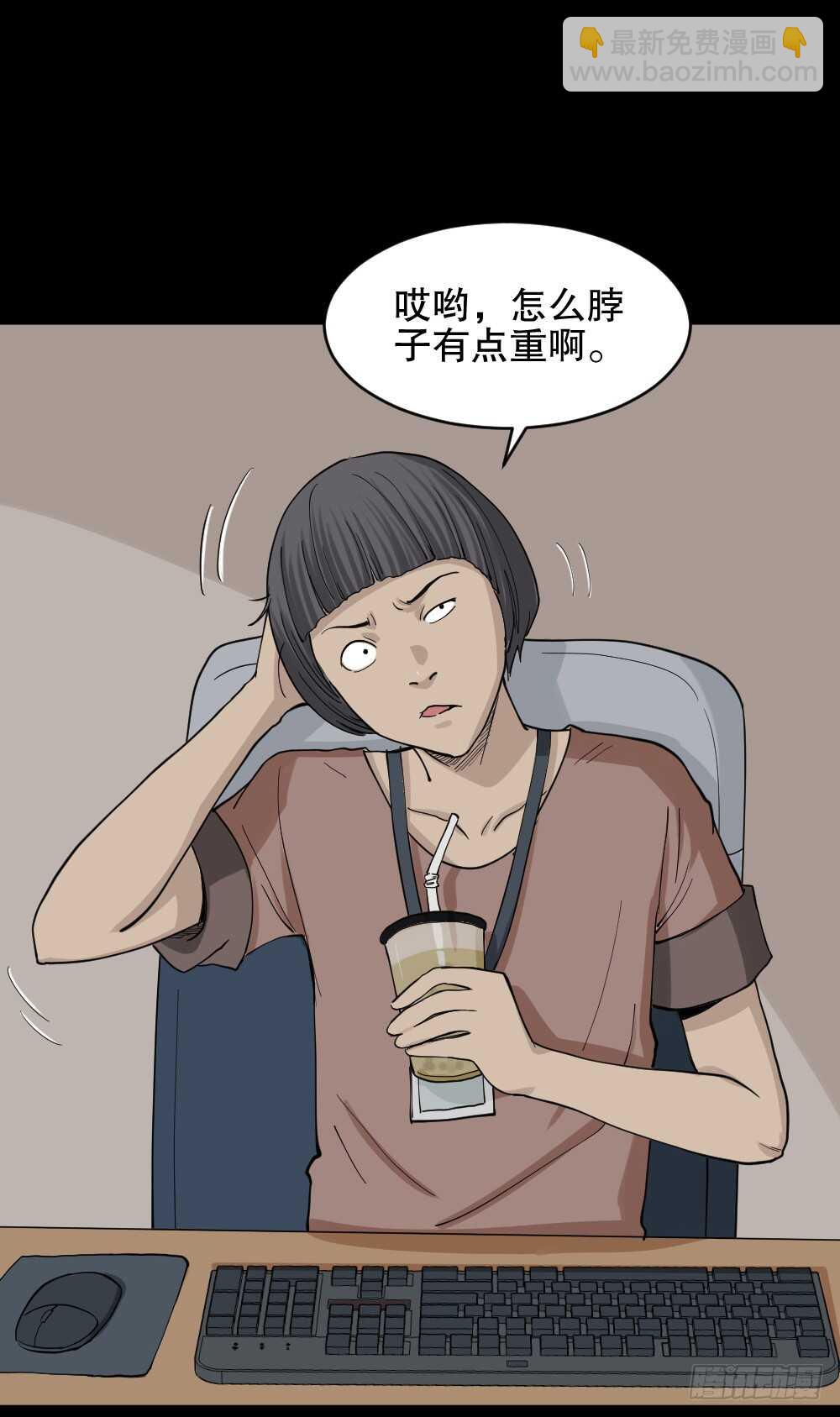 🍸怪奇笔记（怪奇脑洞集） 杠精 第24页