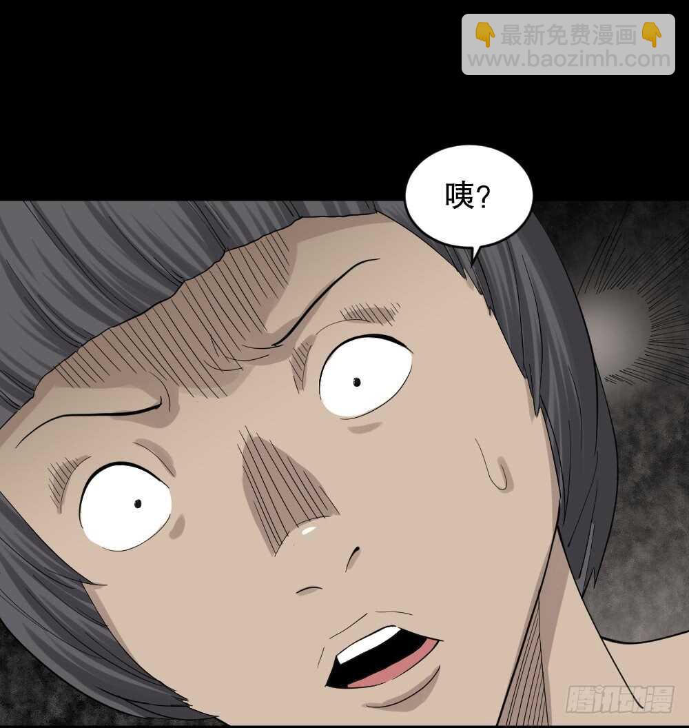 🍸怪奇笔记（怪奇脑洞集） 杠精 第25页