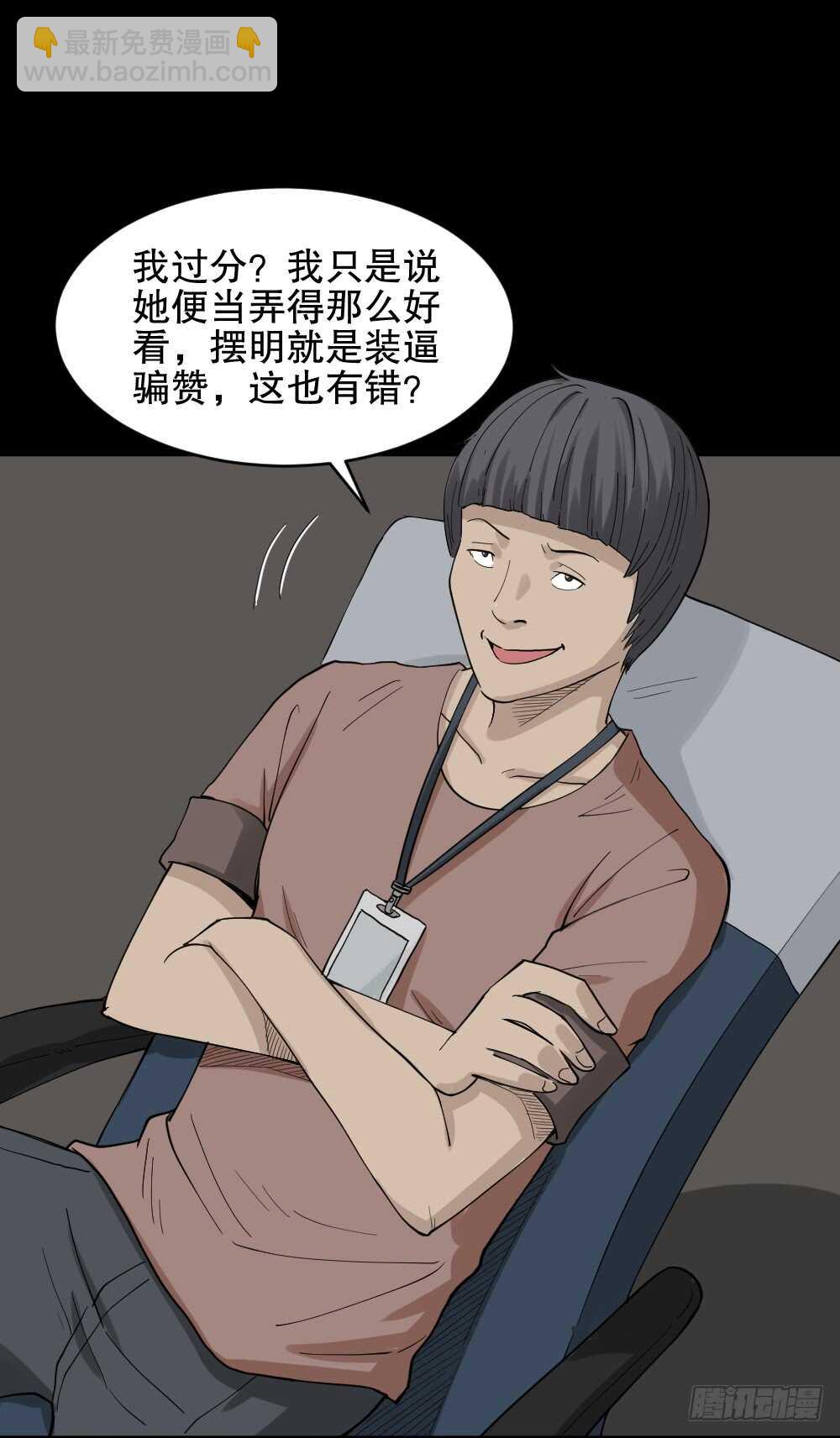 🍸怪奇笔记（怪奇脑洞集） 杠精 第3页